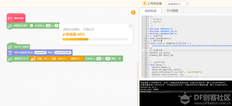 Mind+ V1.6.0来袭，各种体验升级，更有AI加持，赶紧体验吧图9