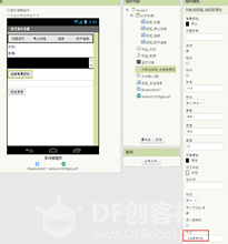【MIT IoT官方教程10】RGBLCD图3
