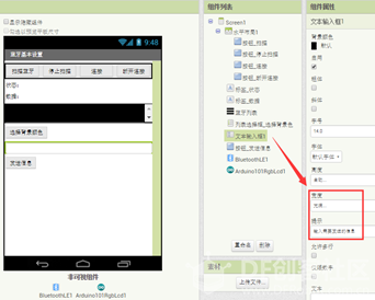 【MIT IoT官方教程10】RGBLCD图4