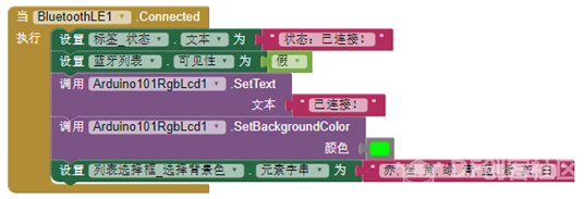 【MIT IoT官方教程10】RGBLCD图8