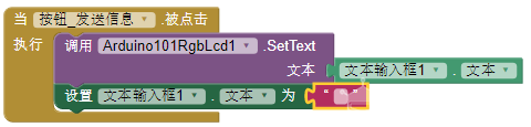 【MIT IoT官方教程10】RGBLCD图9