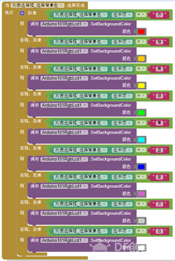 【MIT IoT官方教程10】RGBLCD图10