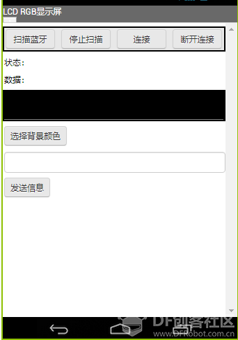【MIT IoT官方教程10】RGBLCD图11