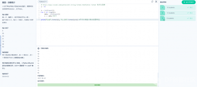 [Python]2019网络夏令营之腾讯编程营练习题解答（下）图1