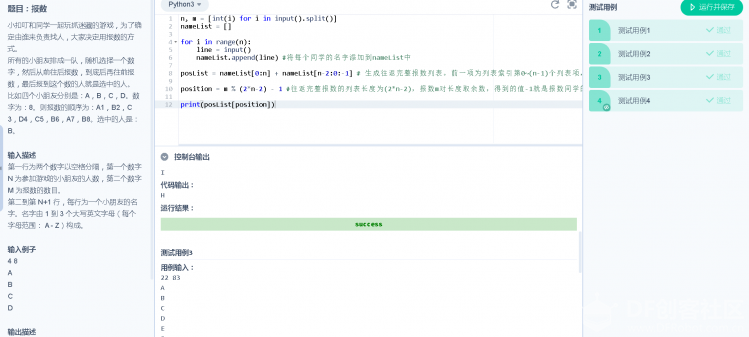 [Python]2019网络夏令营之腾讯编程营练习题解答（下）图2