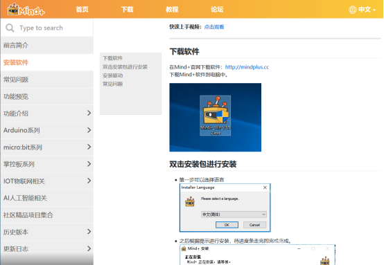mind+入坑初体验图5