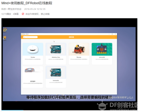 mind+入坑初体验图6