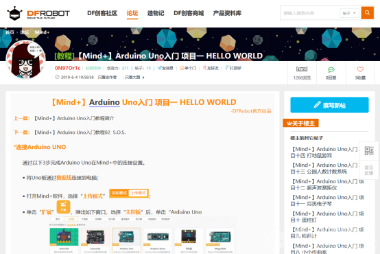 mind+入坑初体验图8