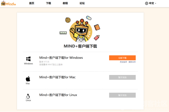 mind+入坑初体验图9