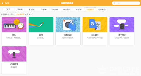 mind+入坑初体验图14