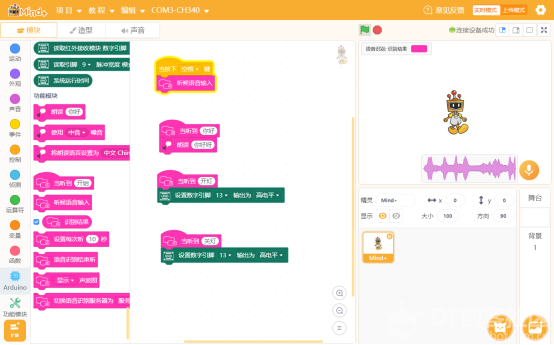 mind+入坑初体验图16