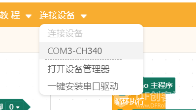 mind+入坑初体验图20