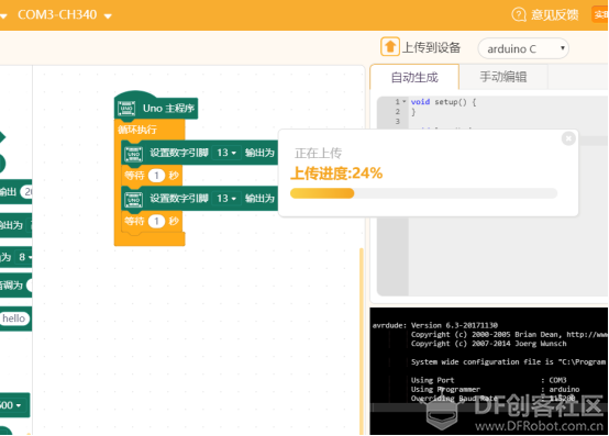 mind+入坑初体验图21