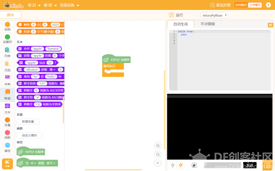 mind+入坑初体验图3