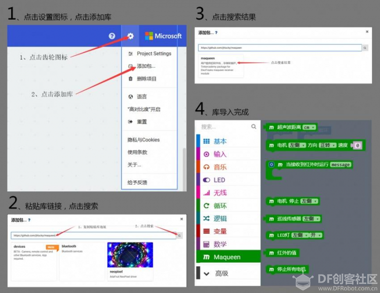 【嘉年华展示】小MU|小麦昆视觉巡线--makecode&Mind+图10
