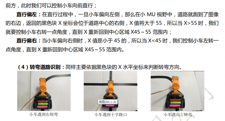 【嘉年华展示】小MU|小麦昆视觉巡线--makecode&Mind+图15