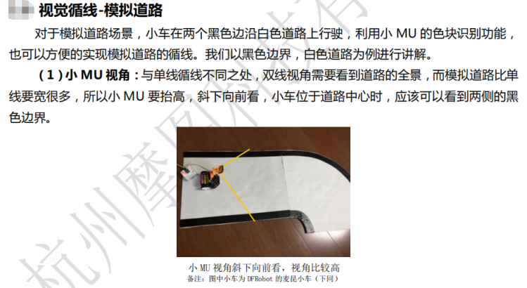 小MU|麦小昆晨练----跑圈圈啰图2