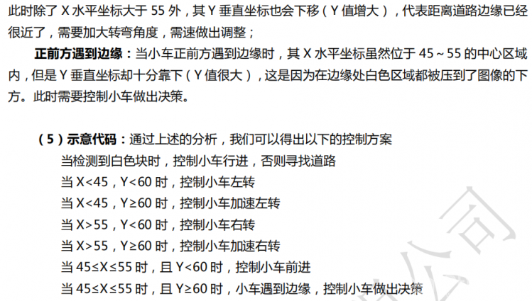 小MU|麦小昆晨练----跑圈圈啰图7