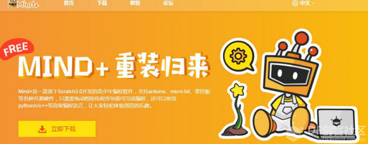 与祖国同庆 与科技同行——智能麦昆国庆花车图6