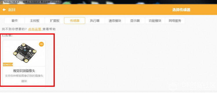 与祖国同庆 与科技同行——智能麦昆国庆花车图15