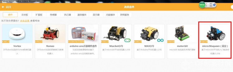与祖国同庆 与科技同行——智能麦昆国庆花车图14
