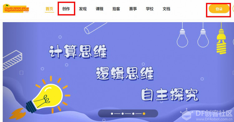 与祖国同庆 与科技同行——智能麦昆国庆花车图19