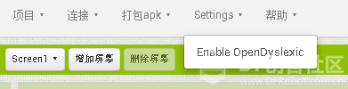 MIT App Inventor更新至nb180图2