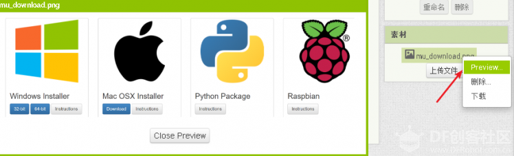 MIT App Inventor更新至nb180图3