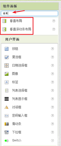 MIT App Inventor更新至nb180图5