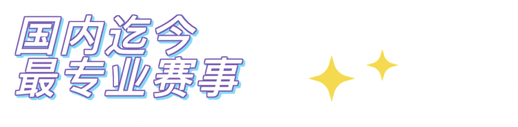 倒计时10天！史上最强甲虫级机甲格斗赛RFT箭在弦上！图3