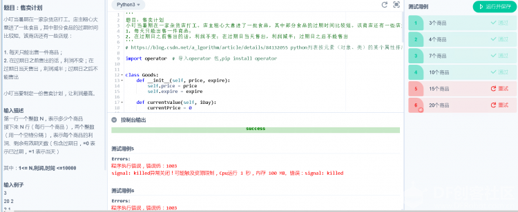 [Python]2019网络夏令营之腾讯编程营练习题解答（下）图3
