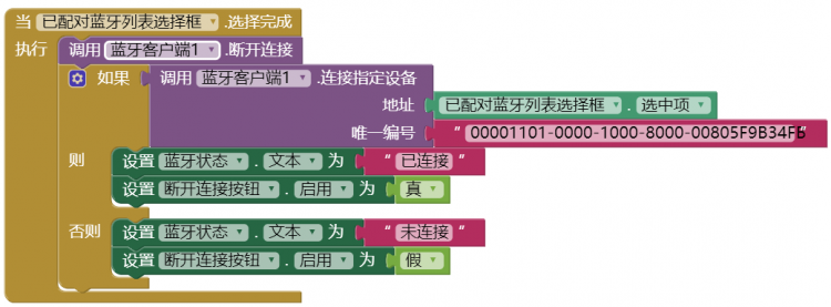 看到一个手机遥控LED灯的实例，请大神解密AppInventor程序！图3