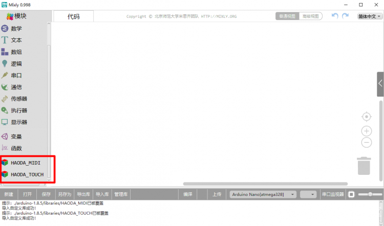 作品分享|haodaMIDI水果钢琴图2