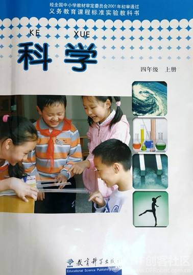 #虚谷物联与科学探究#让食盐在水中的扩散过程“可见”图1