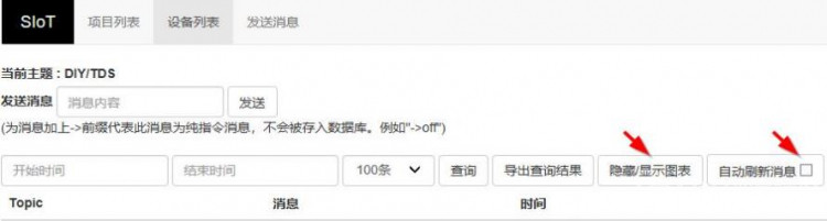 #虚谷物联与科学探究#让食盐在水中的扩散过程“可见”图3