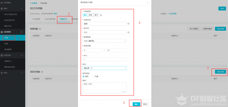 如何将阿里云iot套件的传感器组合起来图4