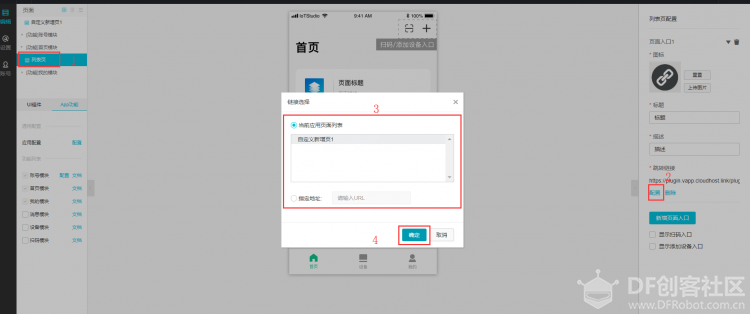 如何将阿里云iot套件的传感器组合起来图8
