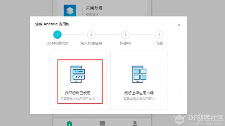 如何将阿里云iot套件的传感器组合起来图10