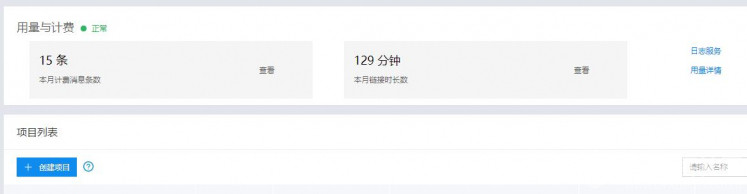 【百度物联】物接入 IoT Hub+App inventor2+掌控板图3