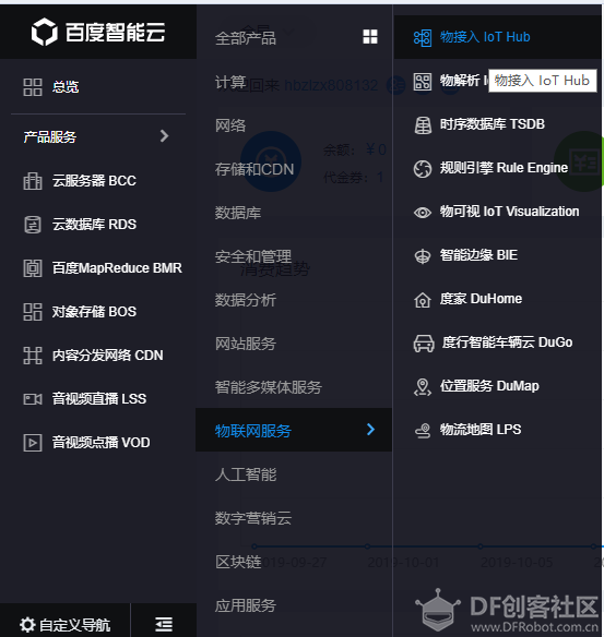【百度物联】物接入 IoT Hub+App inventor2+掌控板图4