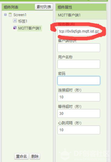 【百度物联】物接入 IoT Hub+App inventor2+掌控板图7