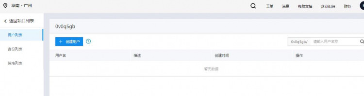 【百度物联】物接入 IoT Hub+App inventor2+掌控板图8