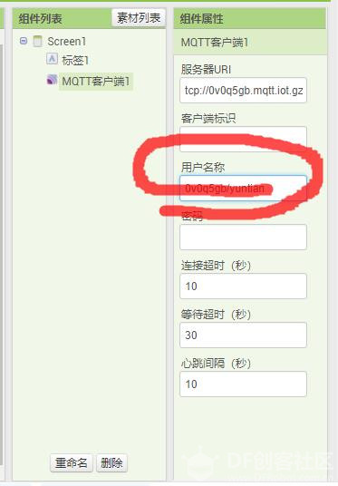 【百度物联】物接入 IoT Hub+App inventor2+掌控板图10