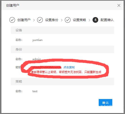 【百度物联】物接入 IoT Hub+App inventor2+掌控板图15