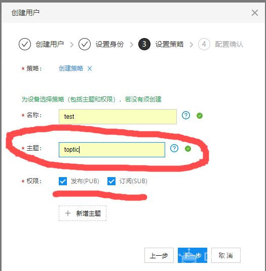 【百度物联】物接入 IoT Hub+App inventor2+掌控板图14