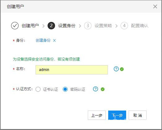 【百度物联】物接入 IoT Hub+App inventor2+掌控板图12