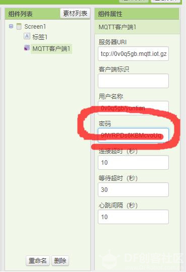 【百度物联】物接入 IoT Hub+App inventor2+掌控板图16