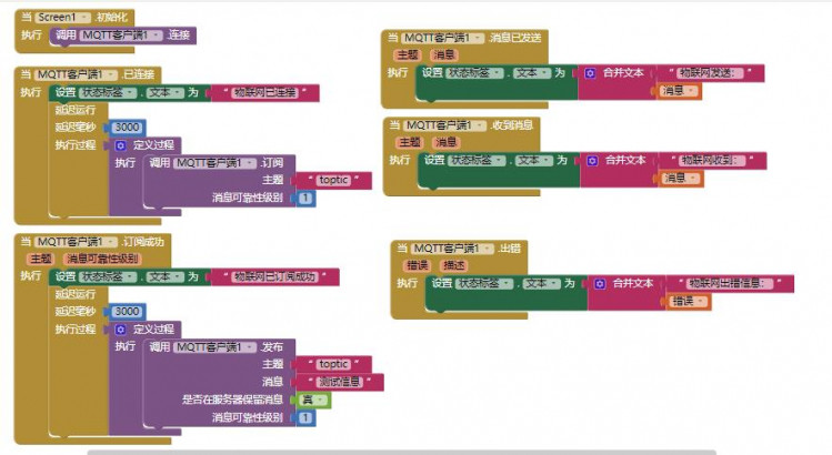【百度物联】物接入 IoT Hub+App inventor2+掌控板图17