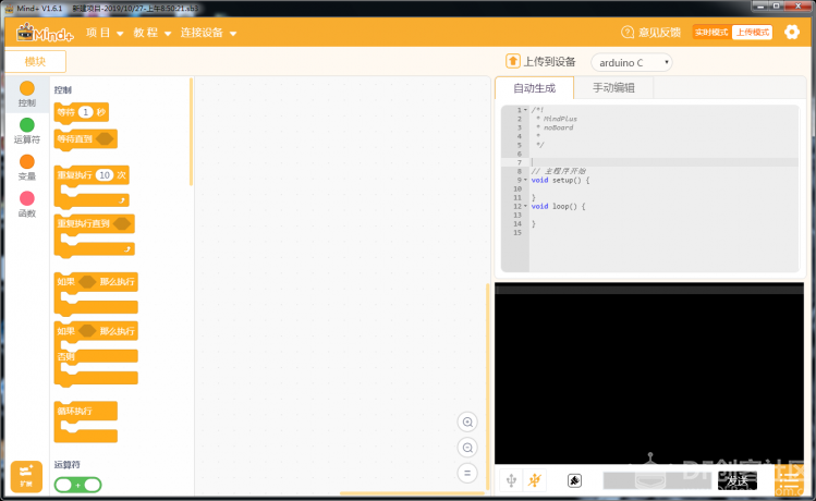 Mind+简要测评图2