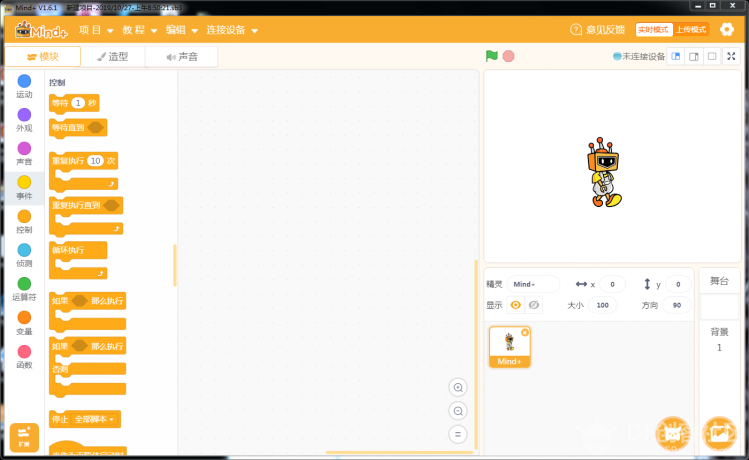Mind+简要测评图1
